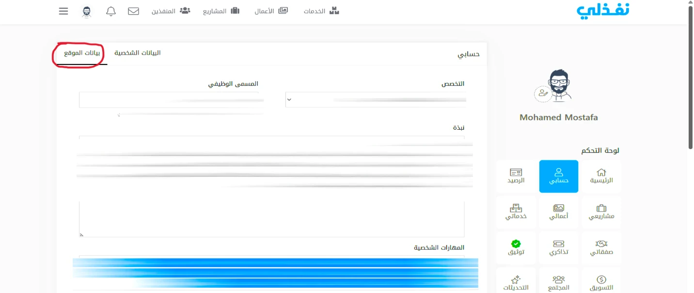 image about الربح من موقع نفذلي 2026