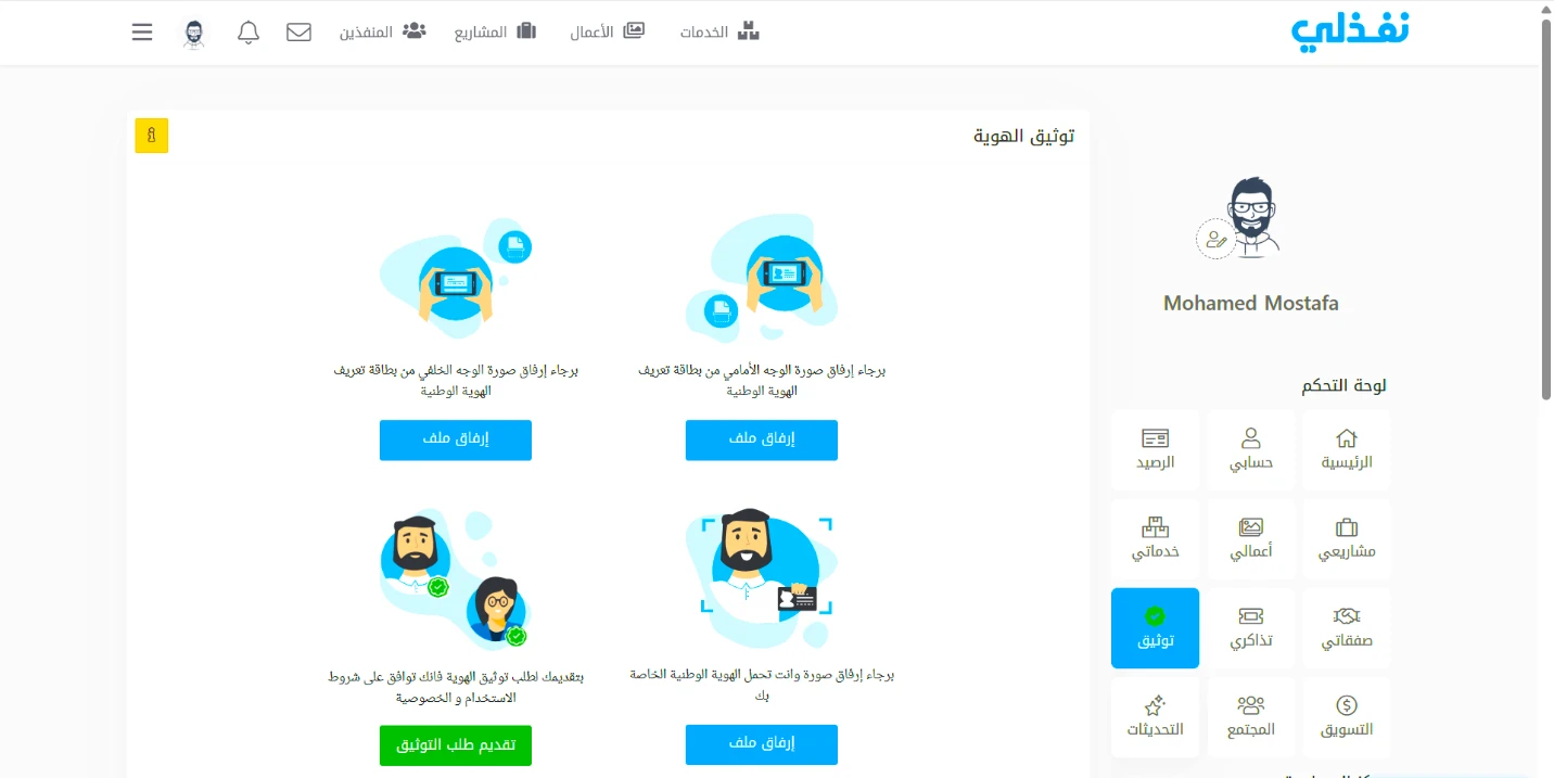 image about الربح من موقع نفذلي 2026
