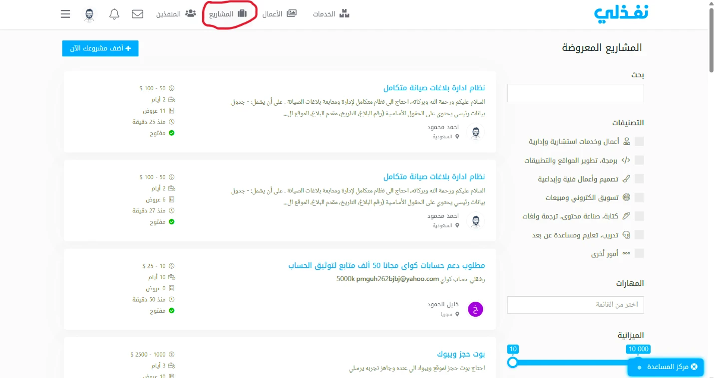 image about الربح من موقع نفذلي 2026