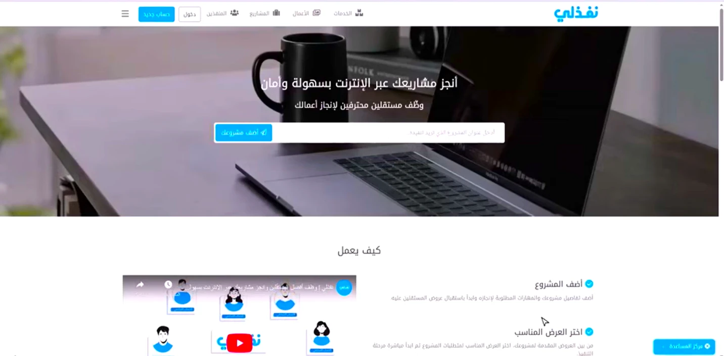 image about الربح من موقع نفذلي 2026