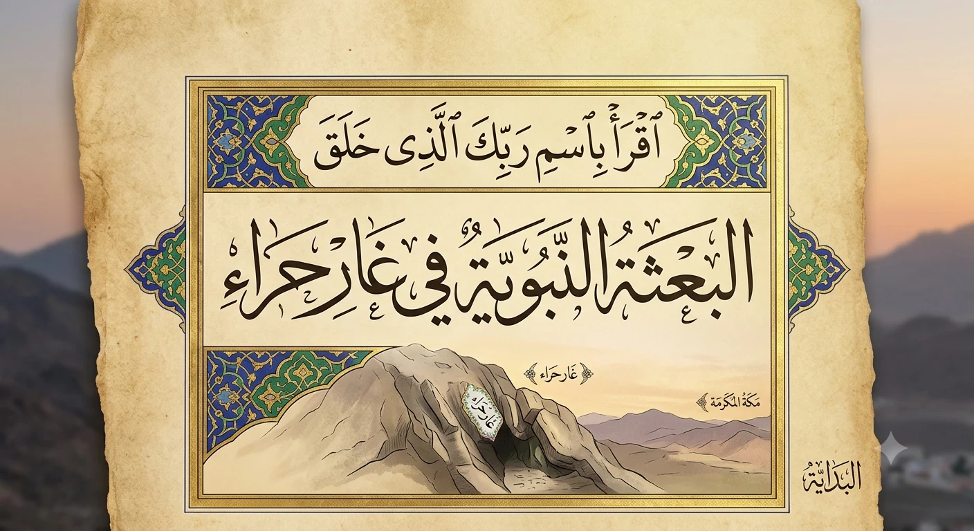image about أسرار وصيحات التخطيط النبوي: كيف غيّرت غزوات شهر صفر تاريخ الدولة الإسلامية؟