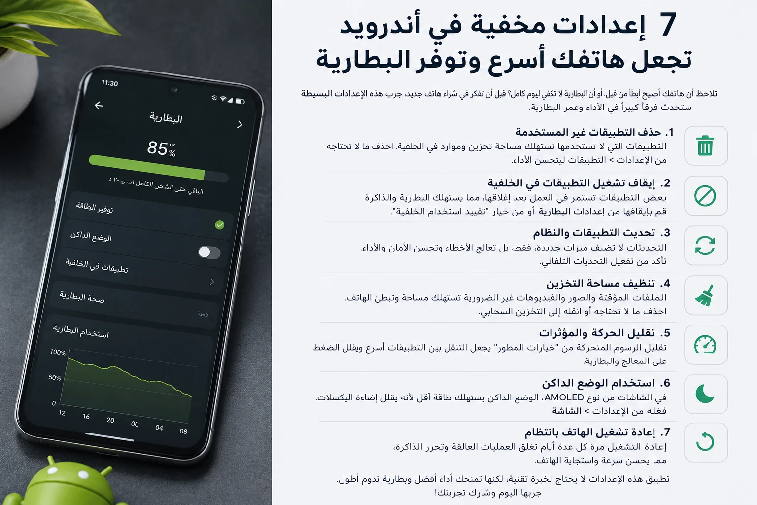 image about اعدادات مخفيه لهاتفك الاندرويد