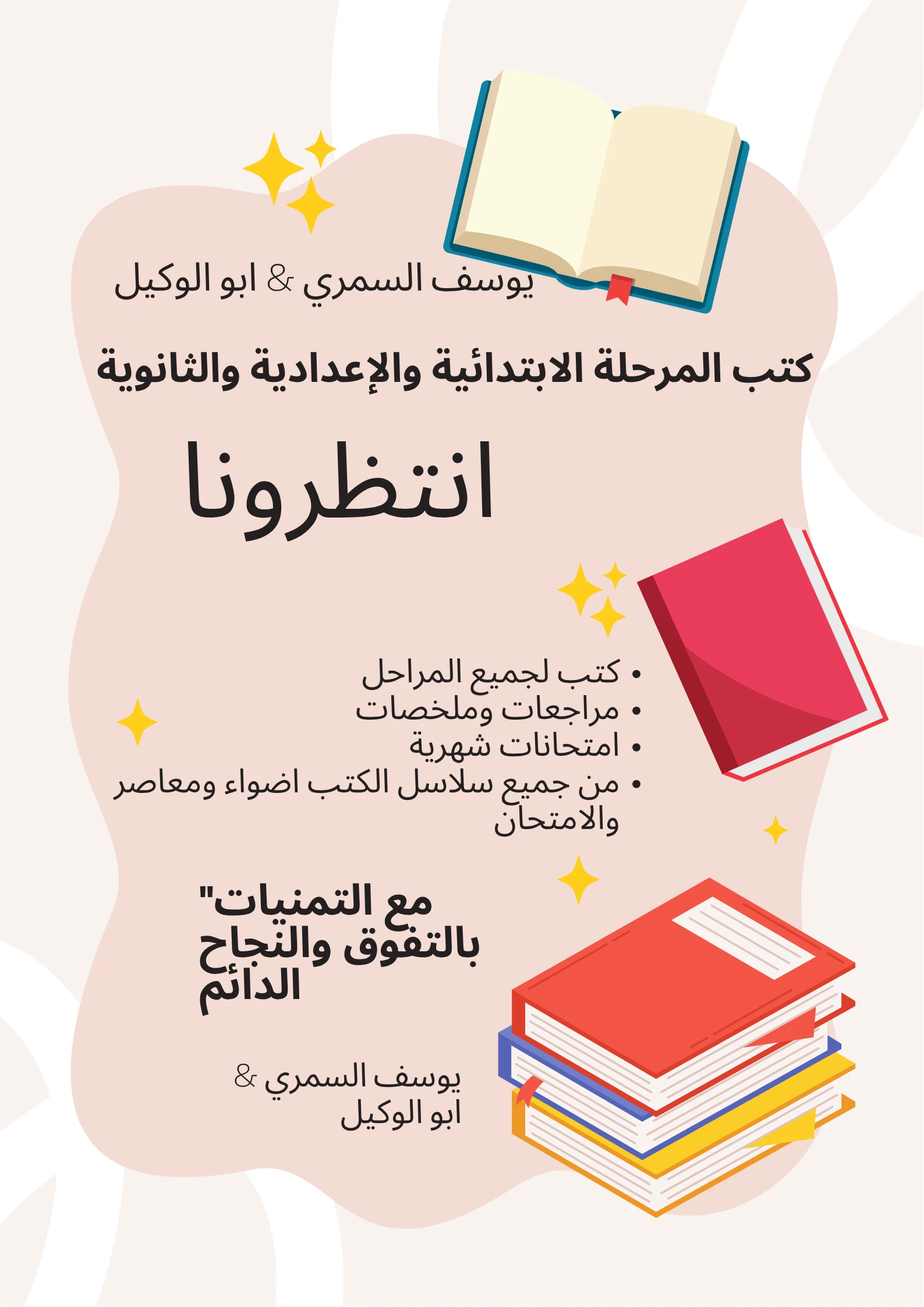 image about تحميل جميع كتب الصف الأول الإعدادي الترم الأول 2027 الخارجية