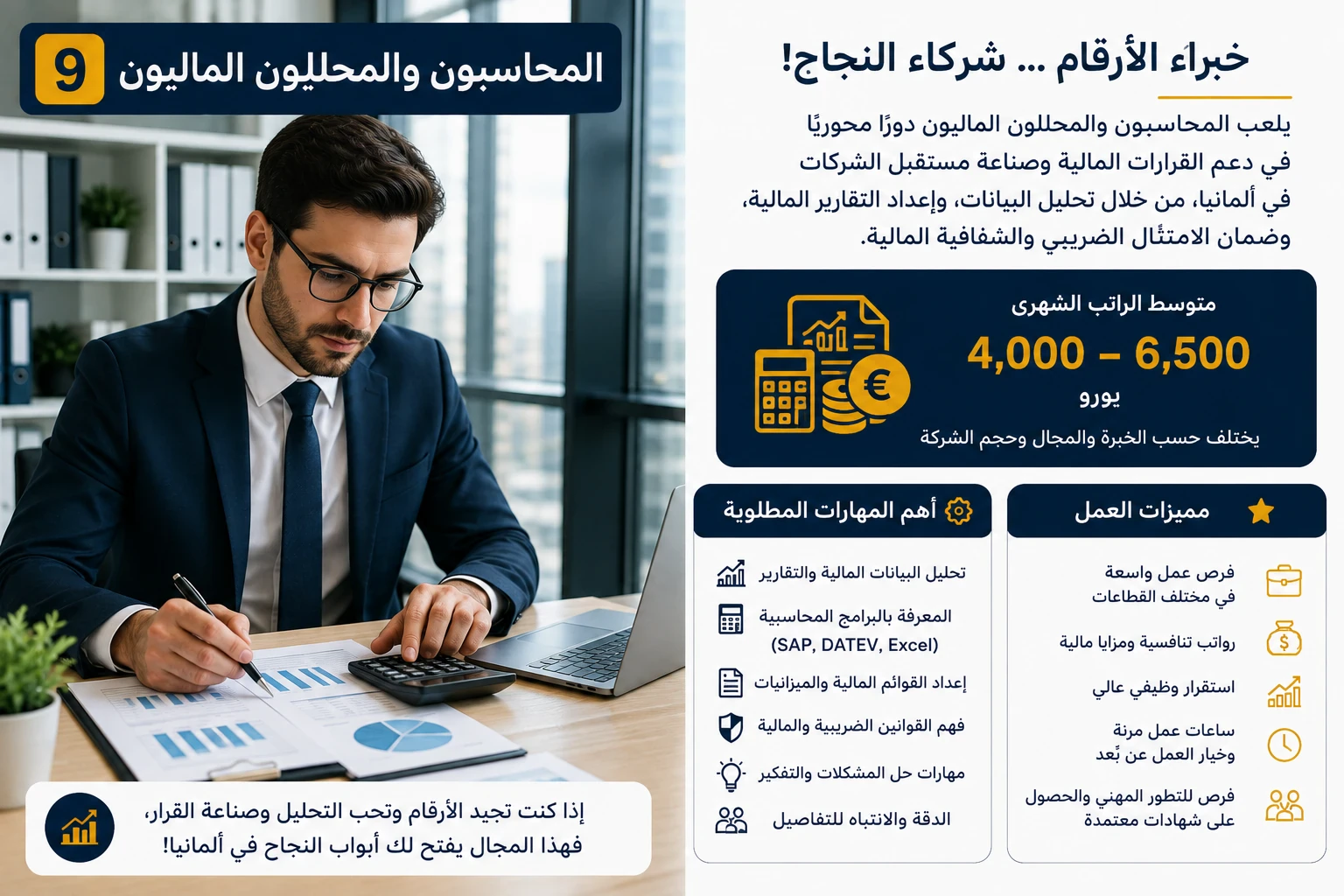 image about أفضل الوظائف المطلوبة في ألمانيا عام 2026