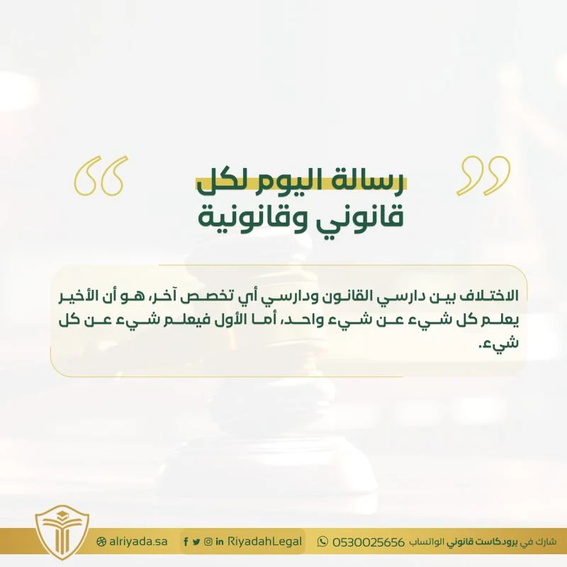 image about القانون الاول والاخير