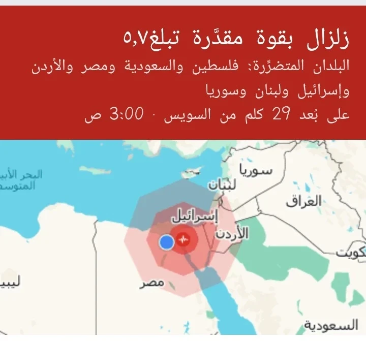 image about الزلزال الذي ضرب مصر فجر اليوم.. التفاصيل الكاملة وردود الفعل الرسمية