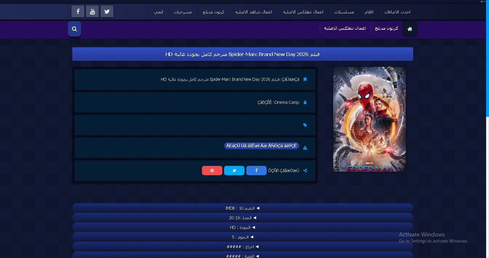 image about كيف تشاهد فيلم Spider-Man: Brand New Day مترجم في أقل من دقيقتين؟