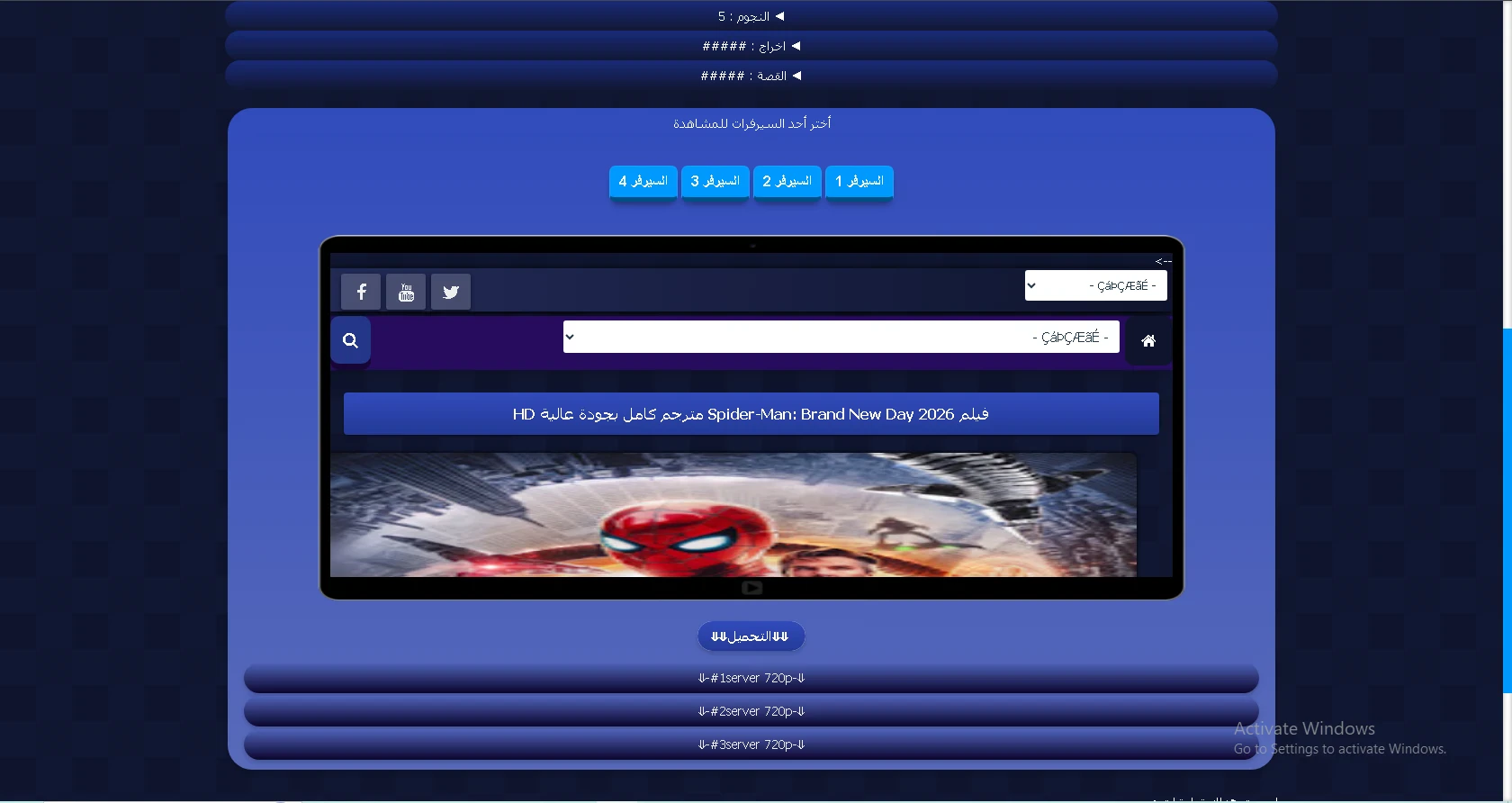 image about كيف تشاهد فيلم Spider-Man: Brand New Day مترجم في أقل من دقيقتين؟