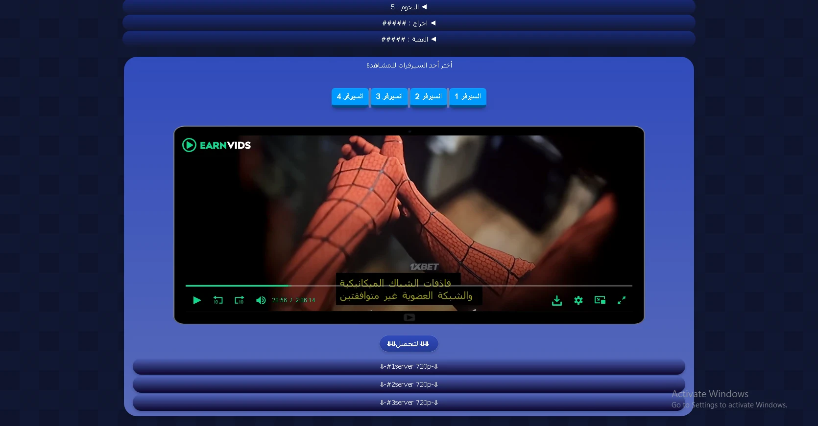 image about كيف تشاهد فيلم Spider-Man: Brand New Day مترجم في أقل من دقيقتين؟