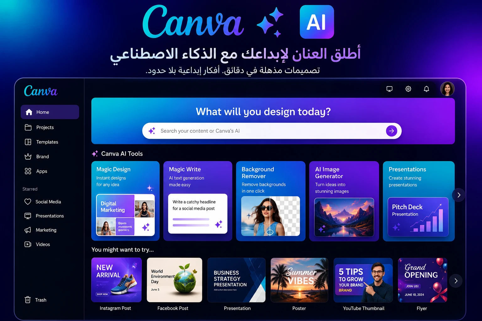 image about أفضل 10 أدوات ذكاء اصطناعي في 2026 لإنشاء الفيديوهات والصور وزيادة إنتاجيتك