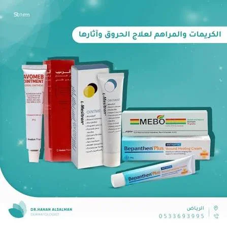 image about تعرف على 8 مراهم طبية مهمة في بيتك واستخداماتها الصحيحة