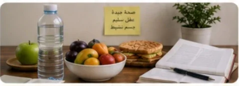 image about عشرة أسرار للتفوق في المرحلة الثانوية لن يخبروك بها عند بداية العام الجديد