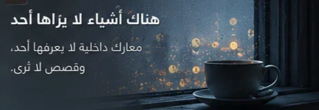 image about أين ذهبتُ أنا؟ لماذا نشعر أحيانًا أننا فقدنا أنفسنا وكيف نعود إليها؟