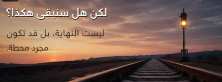 image about أين ذهبتُ أنا؟ لماذا نشعر أحيانًا أننا فقدنا أنفسنا وكيف نعود إليها؟