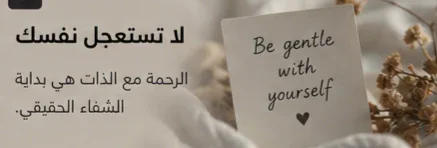 image about أين ذهبتُ أنا؟ لماذا نشعر أحيانًا أننا فقدنا أنفسنا وكيف نعود إليها؟