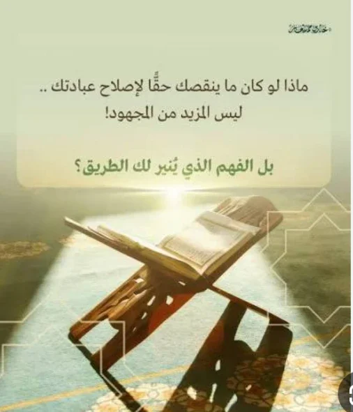 image about ازاى توازن بين الدراسة والعباده
