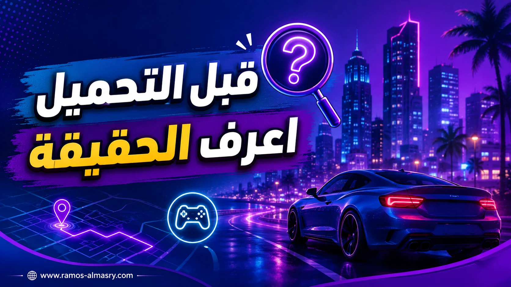image about تحميل لعبة جاتا 7: الحقيقة قبل ما تضيع وقتك على روابط وهمية