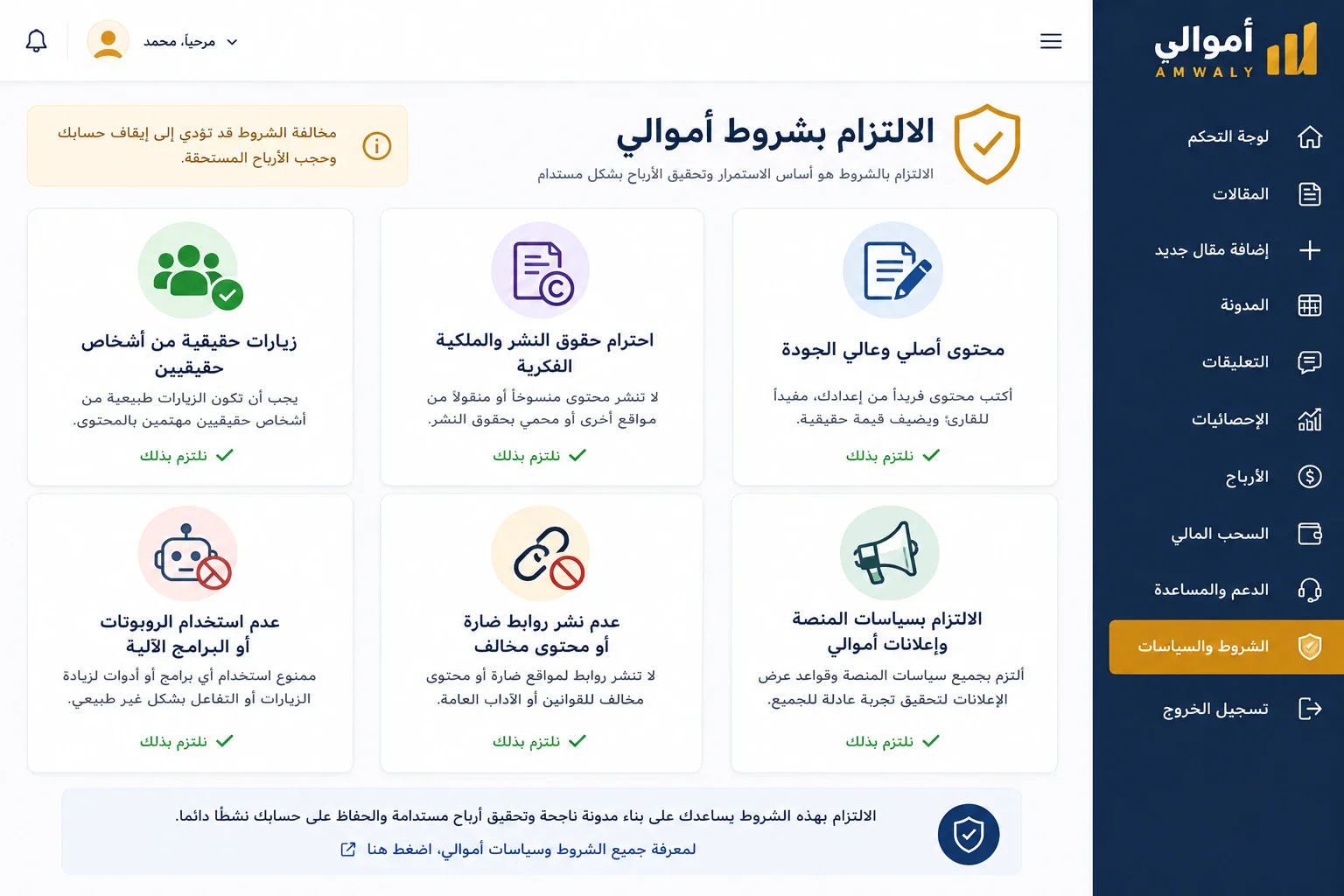 image about طريقة التسجيل في المنصة اموالي وكتابة اول مقال خطوة بخطوة