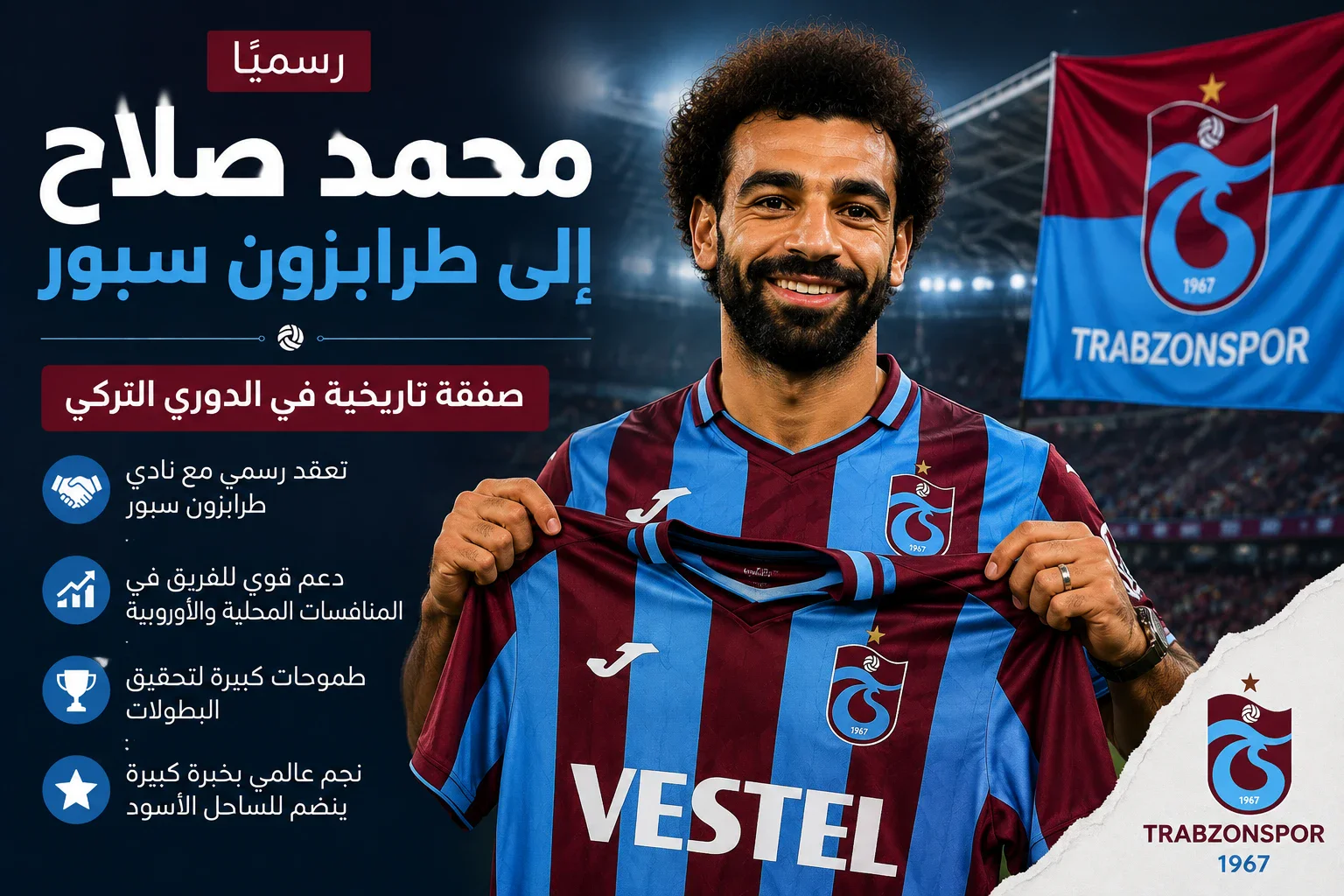 image about انتقال محمد صلاح إلى نادي طرابزون سبور