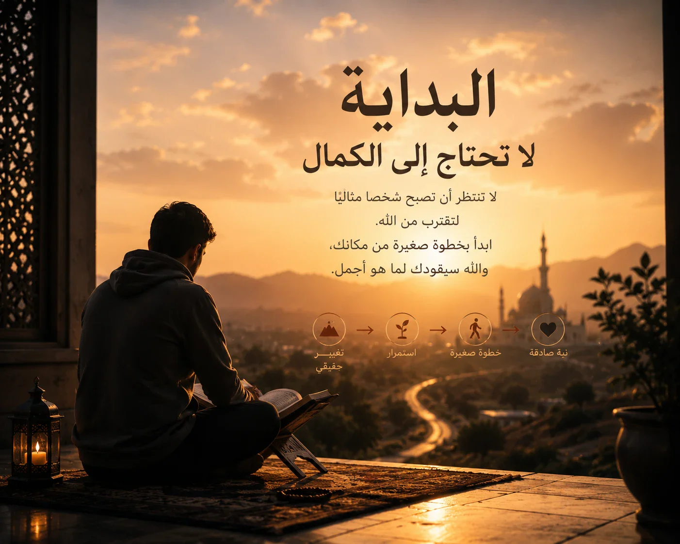 image about 𓆩♡𓆪 رِحْــلَــةٌ إِلَــىٰ اللهِ 𓆩♡𓆪