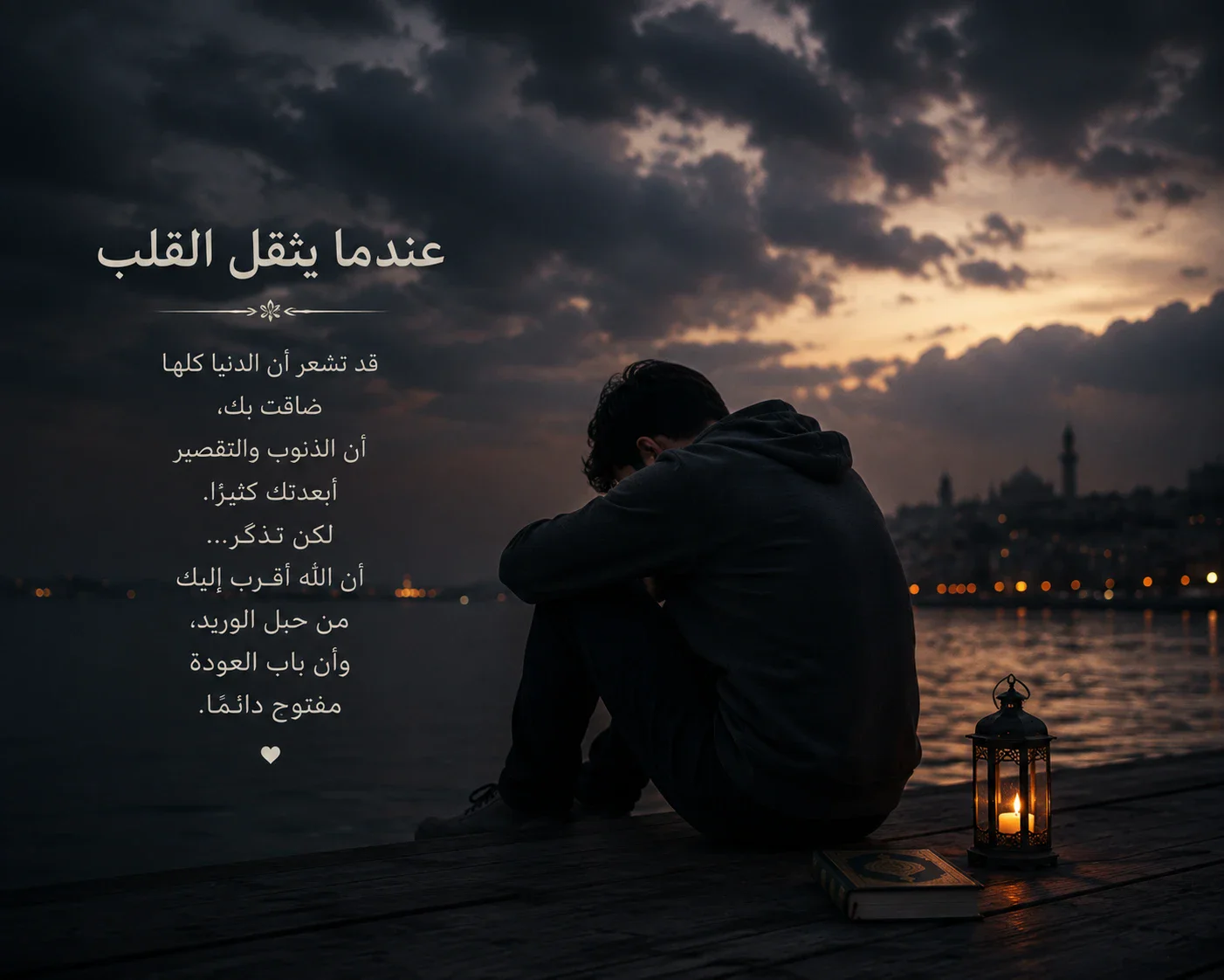 image about 𓆩♡𓆪 رِحْــلَــةٌ إِلَــىٰ اللهِ 𓆩♡𓆪