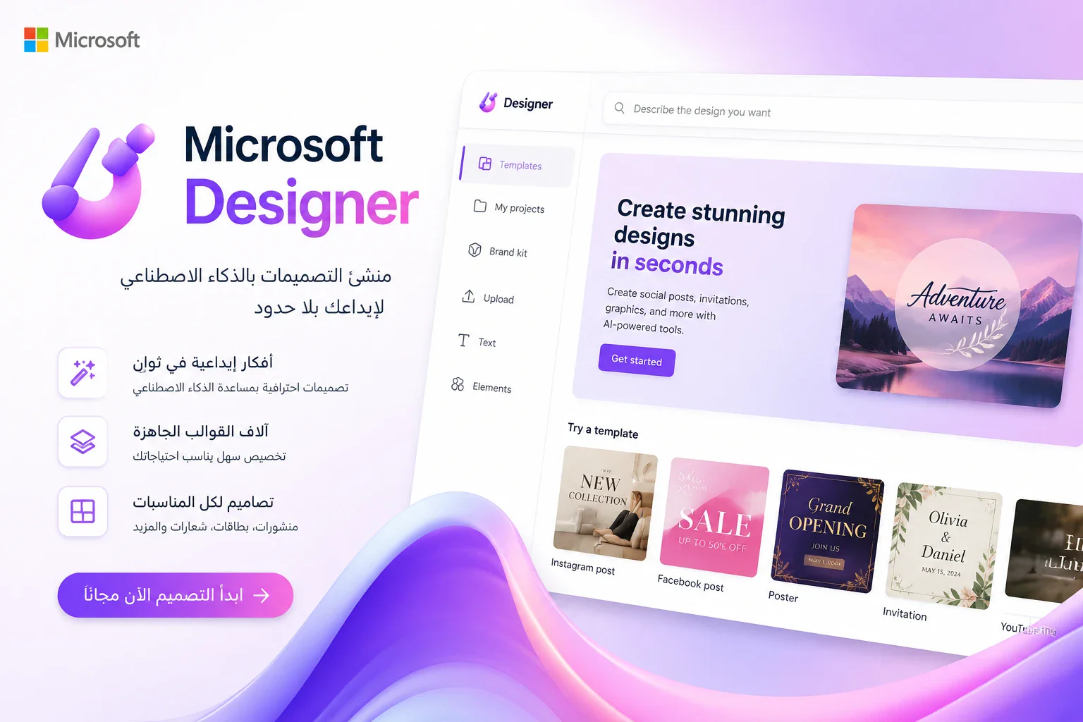 image about أفضل مواقع إنشاء الصور بالذكاء الاصطناعي مجانًا 2026 (دليل شامل للمبتدئين والمحترفين)
