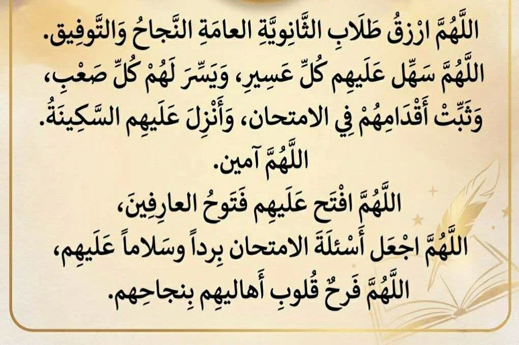 image about تحميل كتاب الأضواء علوم الصف السادس الابتدائي الترم الأول 2027 PDF أحدث إصدار | رابط مباشر ودليل شامل | الدرس الأول