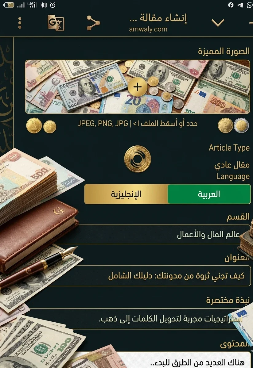 image about دليلك الشامل: أفضل 4 طرق مجربة للربح من الإنترنت للمبتدئين 2026