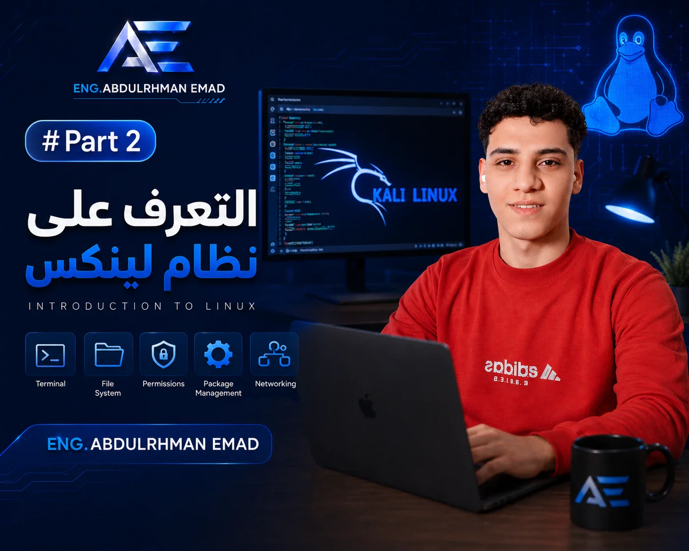 image about رحلتي في تعلم الأمن السيبراني part2