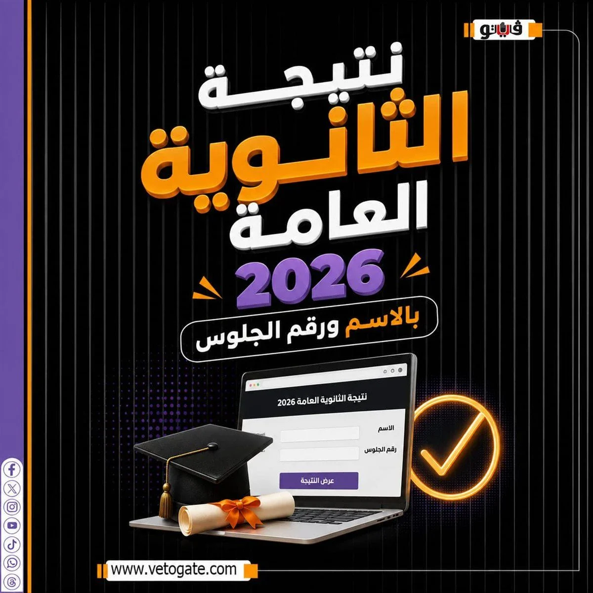 image about خطوات النجاح والتفوق