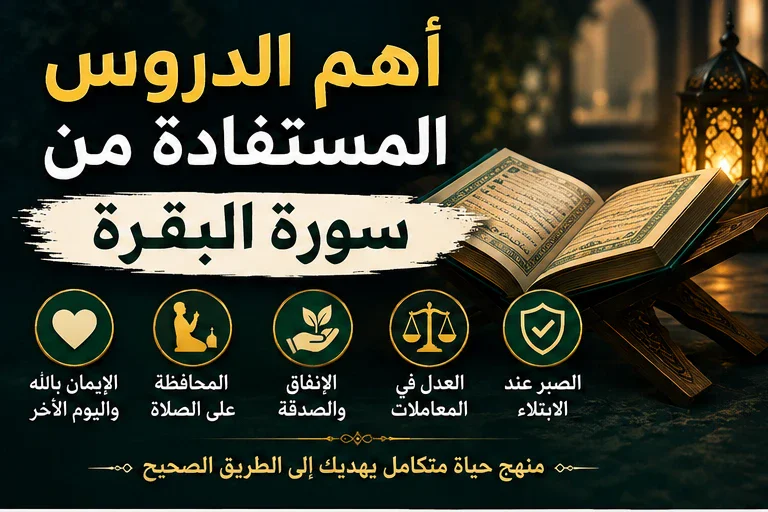image about أسرار وفضائل عظيمة قد لا تعرفها وأثرها في حياة المسلم