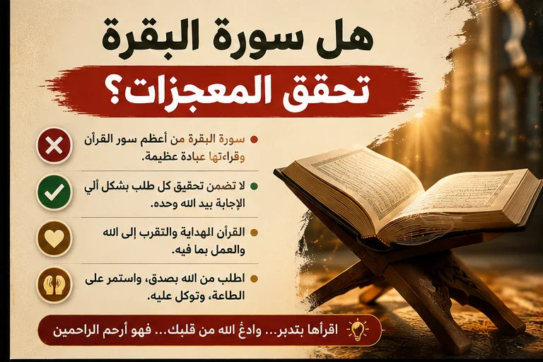 image about أسرار وفضائل عظيمة قد لا تعرفها وأثرها في حياة المسلم