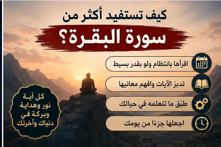 image about أسرار وفضائل عظيمة قد لا تعرفها وأثرها في حياة المسلم
