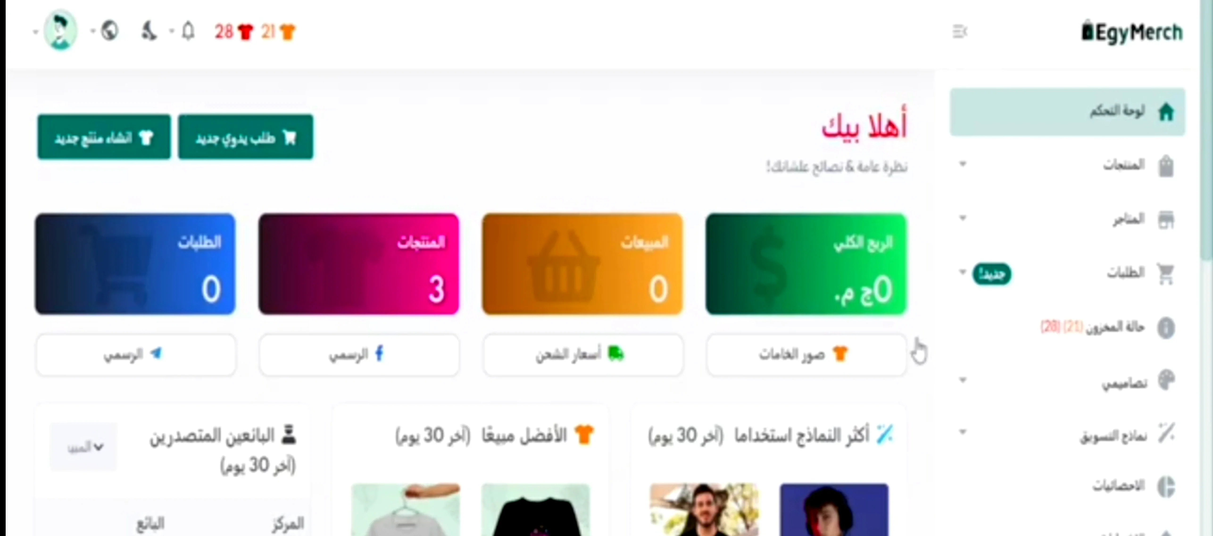 image about الربح من الطباعه تحت الطلب