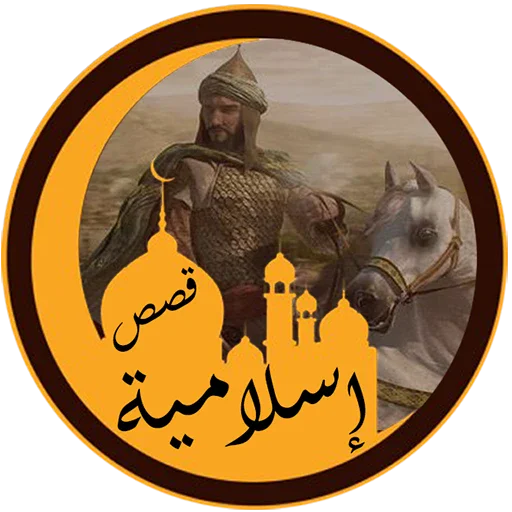 image about قصة النبي نوح عليه السلام: رحلة الإيمان والصبر في مواجهة قومه