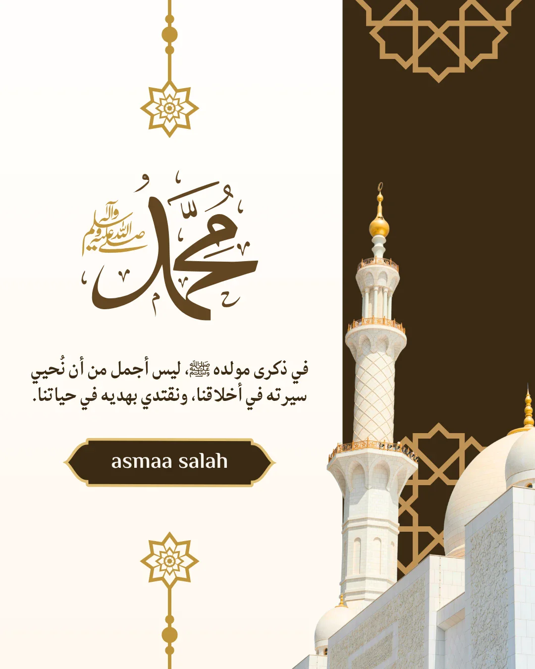 image about 3 مواقف من حياة النبي ﷺ لو فهمناها لتغيّر تعاملنا مع الناس