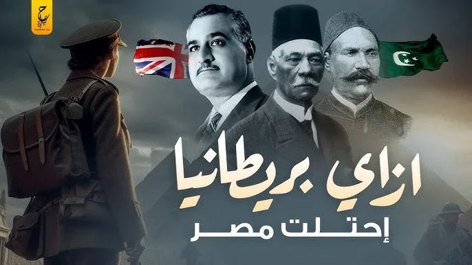 image about من نيران الإسكندرية إلى التل الكبير.. كيف تغيّر مصير مصر؟