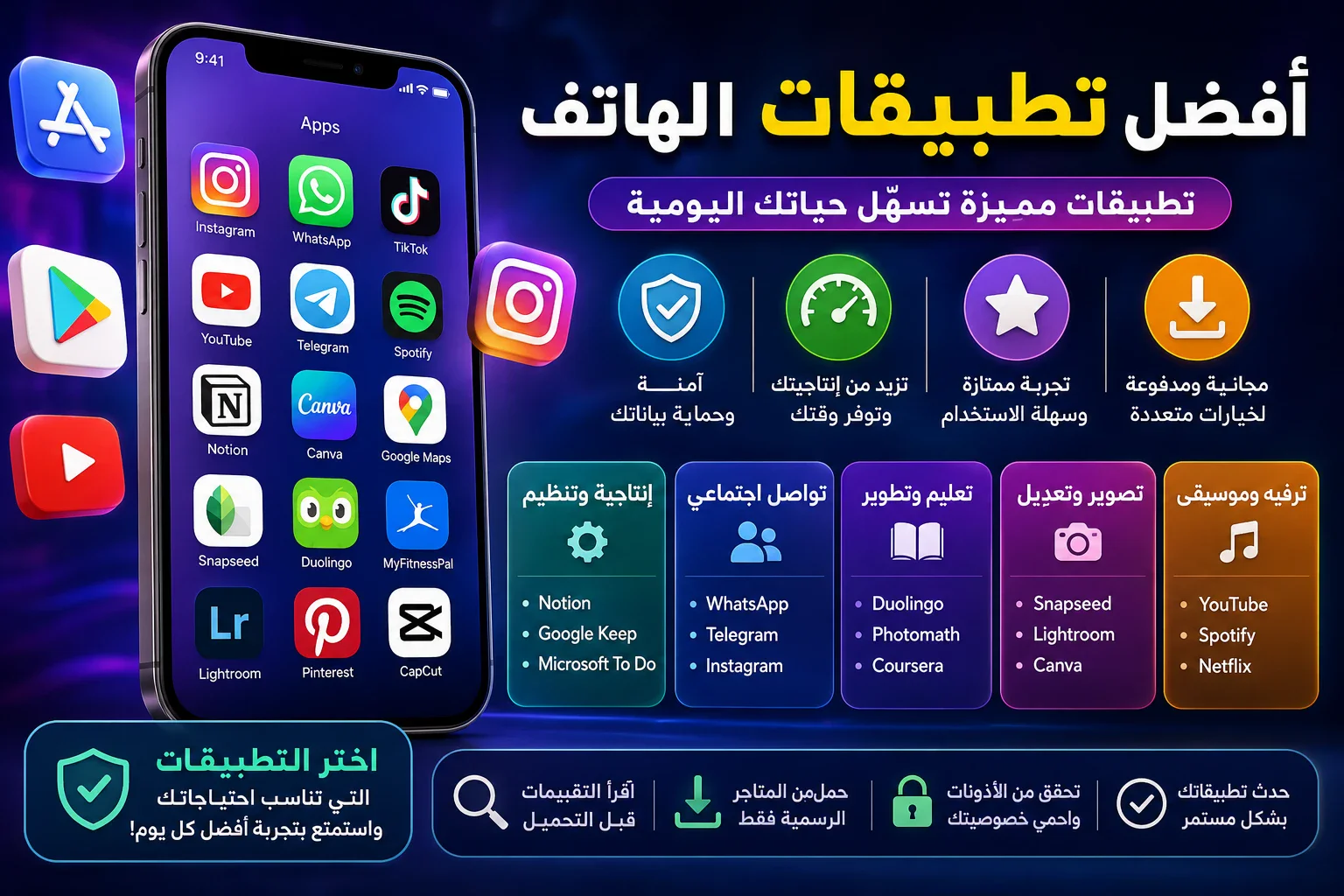 image about أفضل تطبيقات الهاتف في 2026: تطبيقات مفيدة تجعل حياتك أسهل