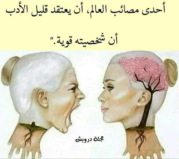 image about جذور العقل وصراخ الجهل قراءة في لوحة الثنائيات