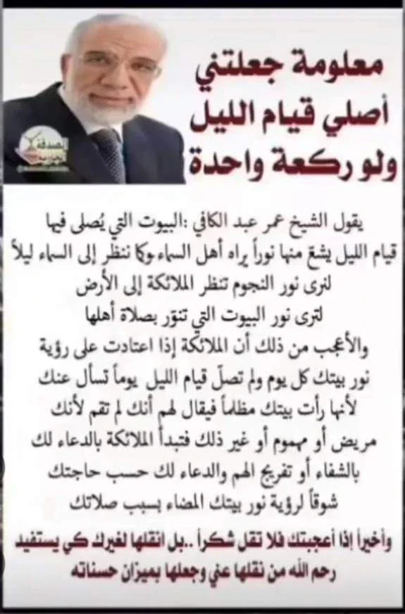 image about فضل قيام الليل 
