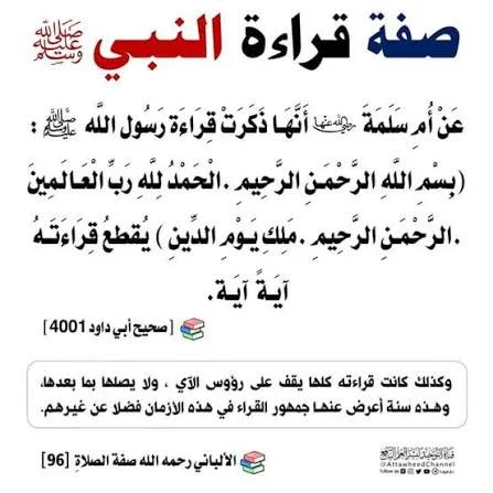 image about سورة الفاتحه القراءه الخاشعه بالتدبر
