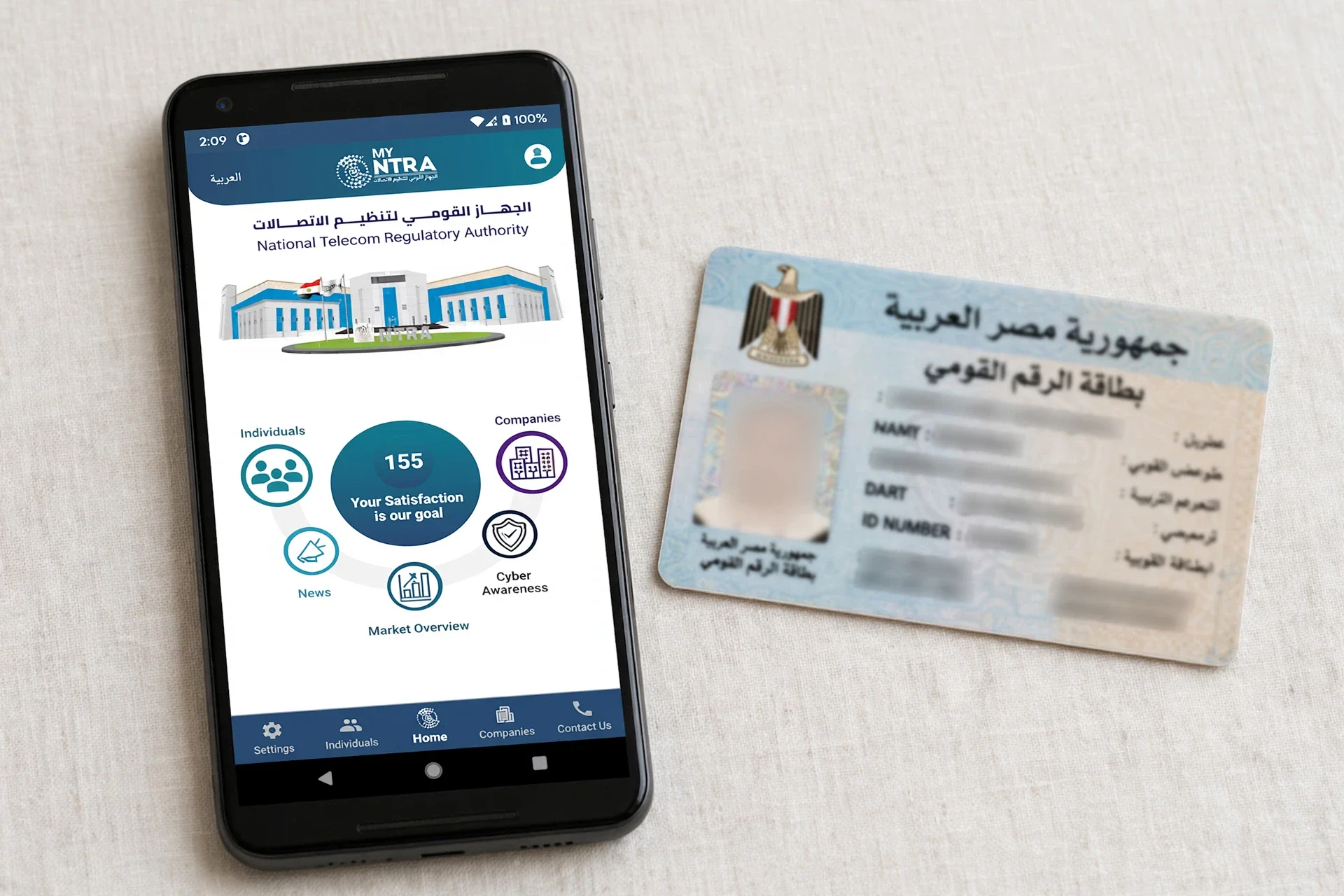 image about كيف تعرف الأرقام المسجلة باسمك في مصر من خلال خدمة أرقامي؟