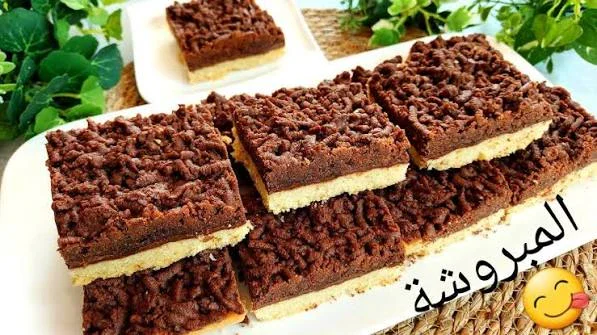 image about 🍫🍰 مبروشة بالشوكولاتة - وصفة هشة ولذيذة بطبقة شوكولاتة غنية