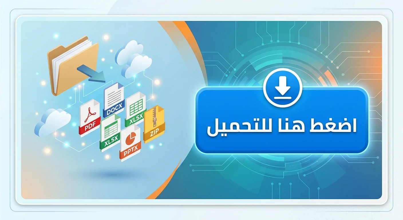 image about تحميل كتاب التفوق كيمياء ثالثة ثانوي 2027 PDF | الأجزاء الثلاثة كاملة