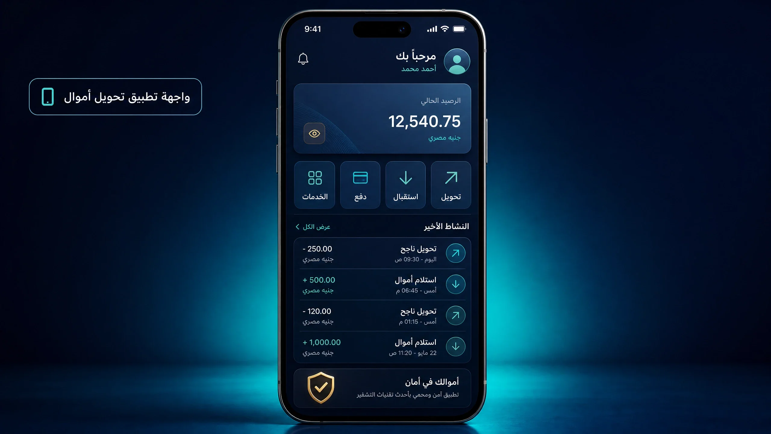 image about إنستاباي 2026: طريقة التسجيل والتحويل واستقبال الأموال والحدود والرسوم