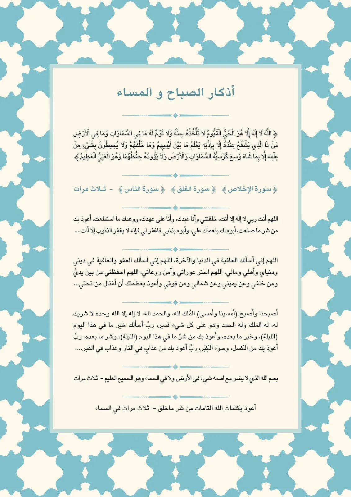 image about ادعيه و اذكار