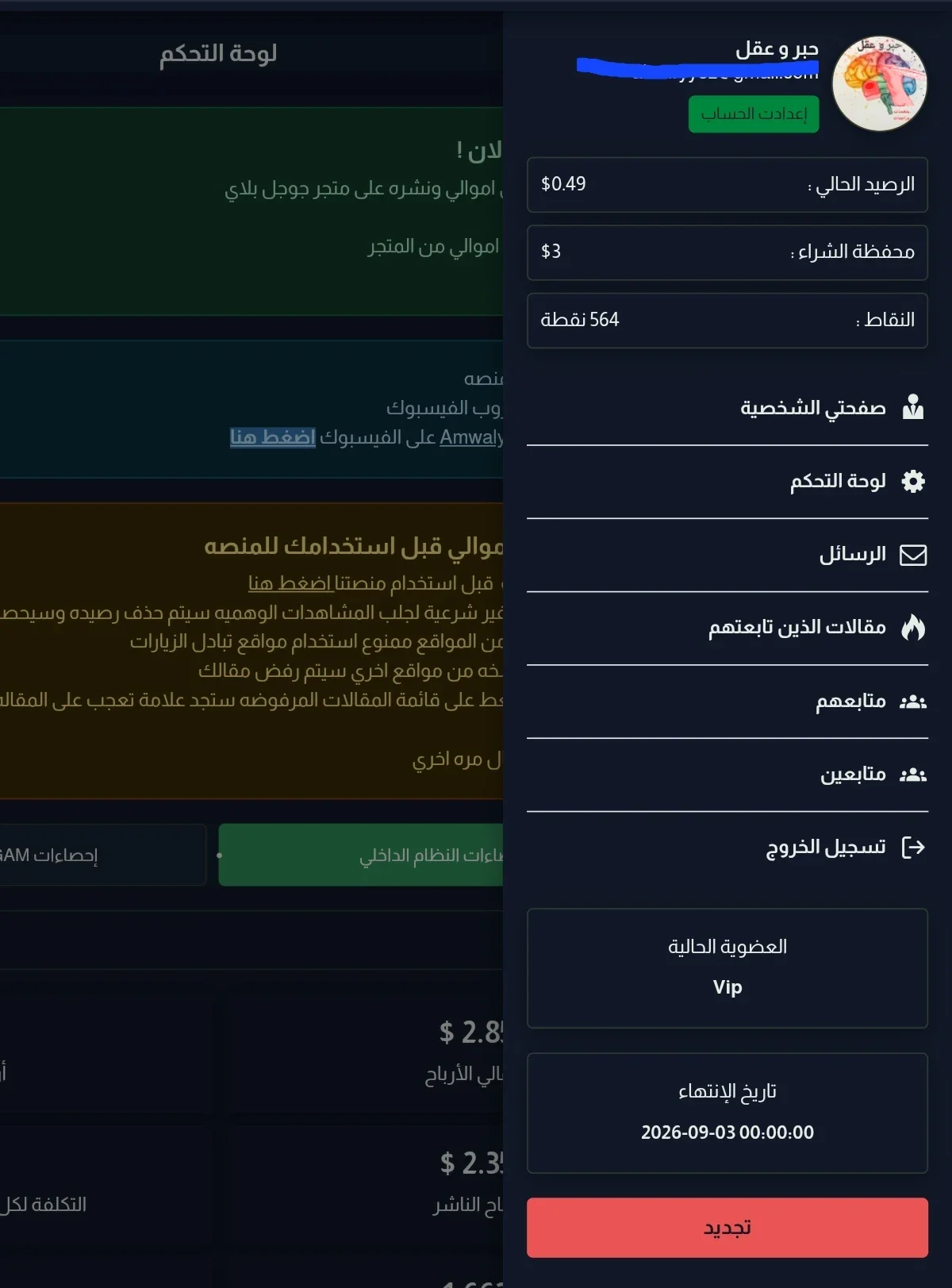 image about ابدأ رحلتك مع أموالي من الصفر 🚀 إنشاء الحساب وتأكيد البريد واستعادة كلمة المرور | الجزء الأول