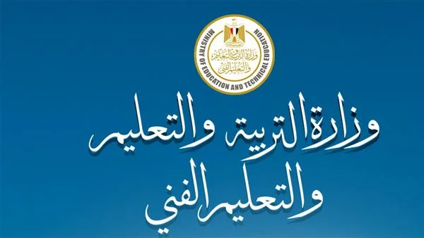 image about كتب البكالوريا المصرية PDF — تحميل الكتب الدراسية المتاحة