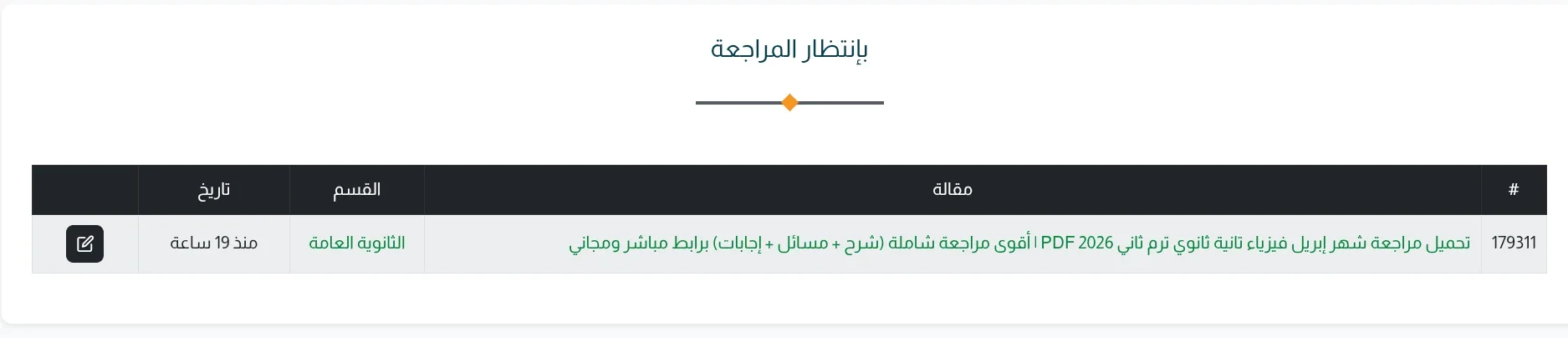 image about الجزء التاني | شرح لوحة التحكم منصة أموالي وكيفية استخدامها 