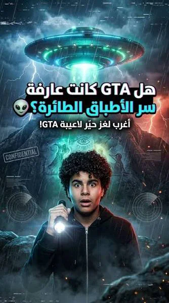 image about 10 أسرار مخفية في أشهر ألعاب الفيديو ربما لم تلاحظها من قبل 👀🔥